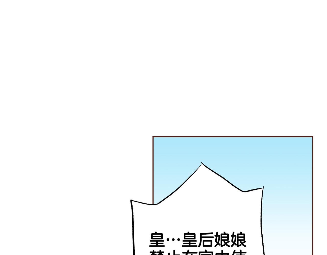 第212话 &ldquo;祈求&rdquo;的符(1/3)-第213话