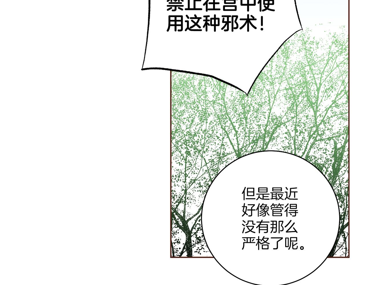 第212话 &ldquo;祈求&rdquo;的符(1/3)-第213话
