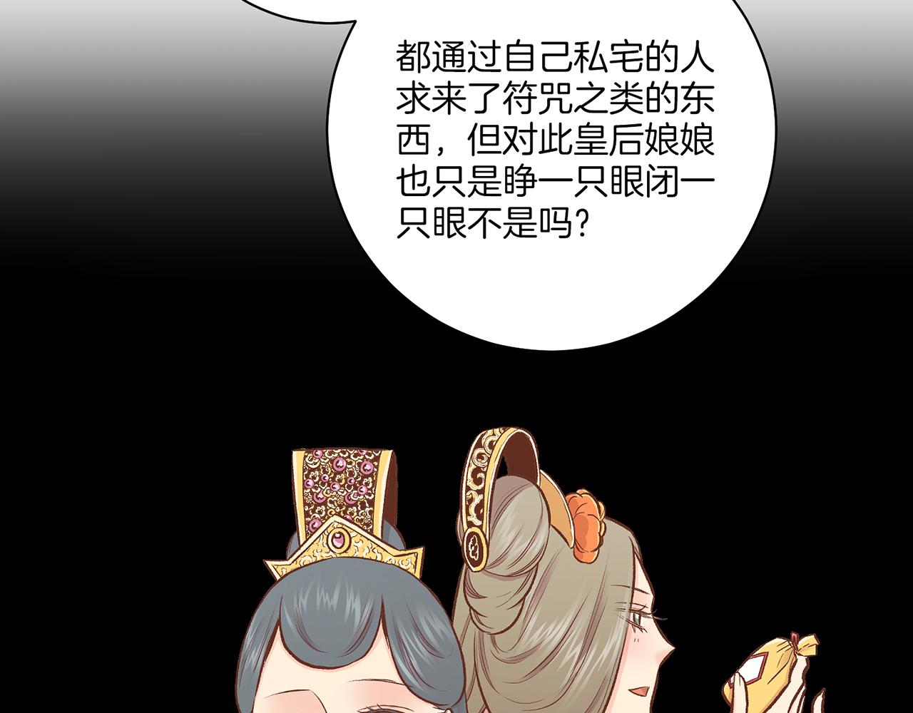第212话 &ldquo;祈求&rdquo;的符(1/3)-第213话