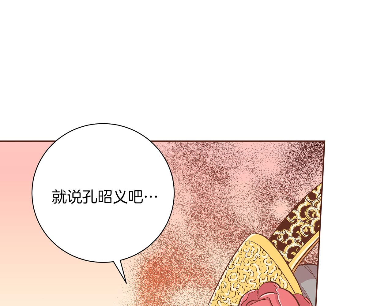 第212话 &ldquo;祈求&rdquo;的符(1/3)-第213话
