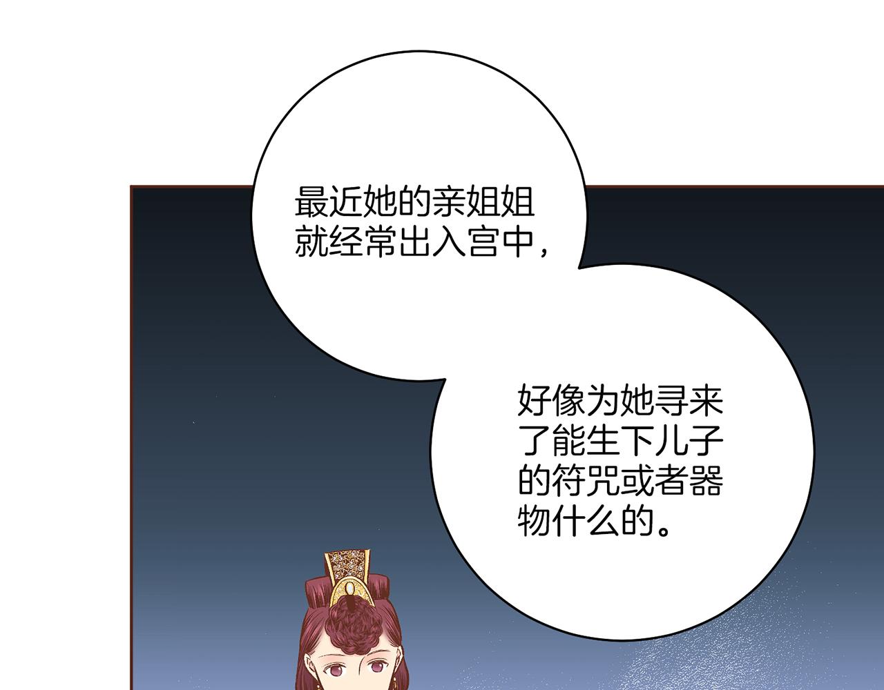 第212话 &ldquo;祈求&rdquo;的符(1/3)-第213话