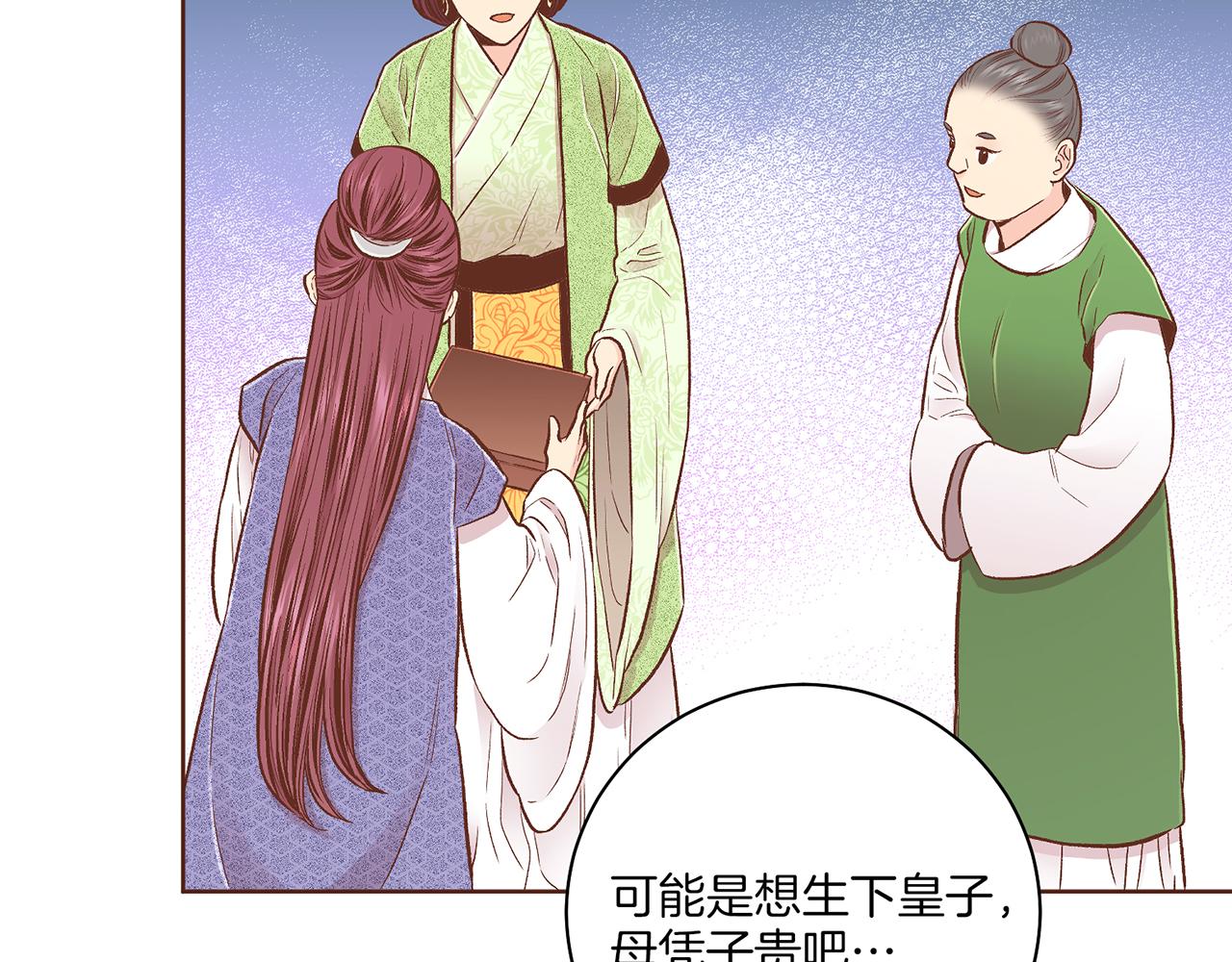 第212话 &ldquo;祈求&rdquo;的符(1/3)-第213话