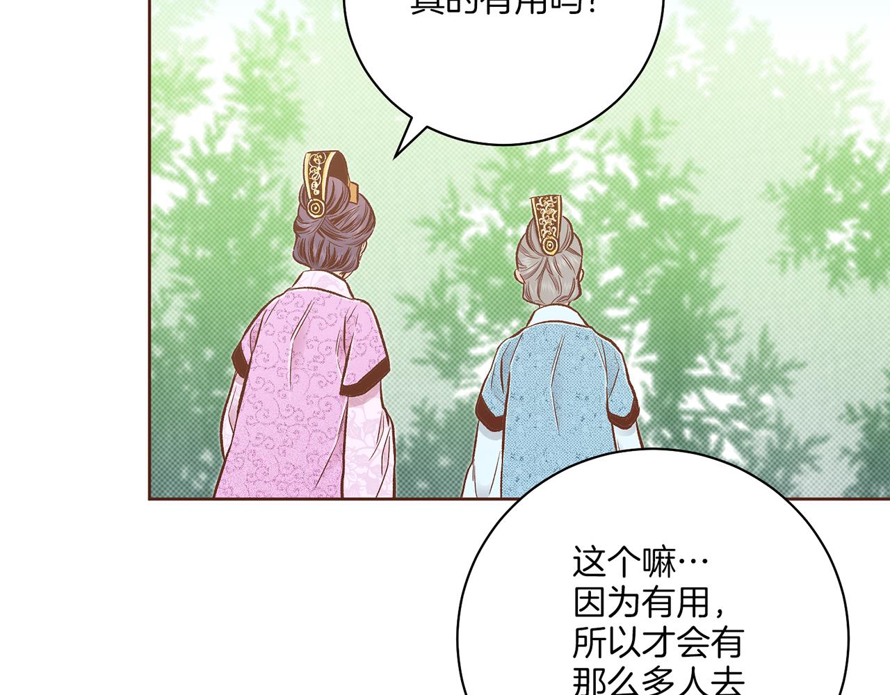 第212话 &ldquo;祈求&rdquo;的符(1/3)-第213话
