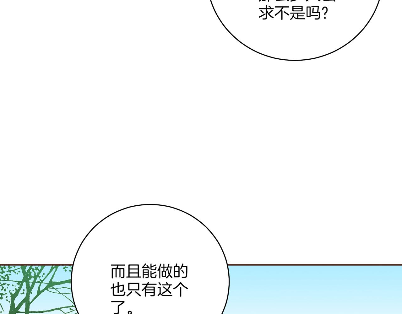 第212话 &ldquo;祈求&rdquo;的符(1/3)-第213话