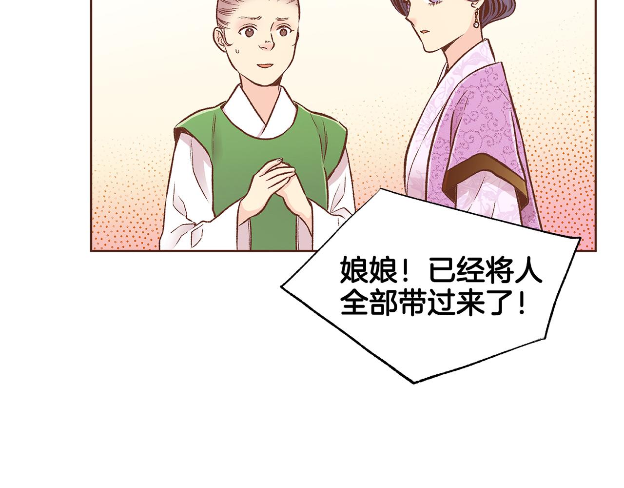 第214话 细搜皇宫(1/2)-第215话