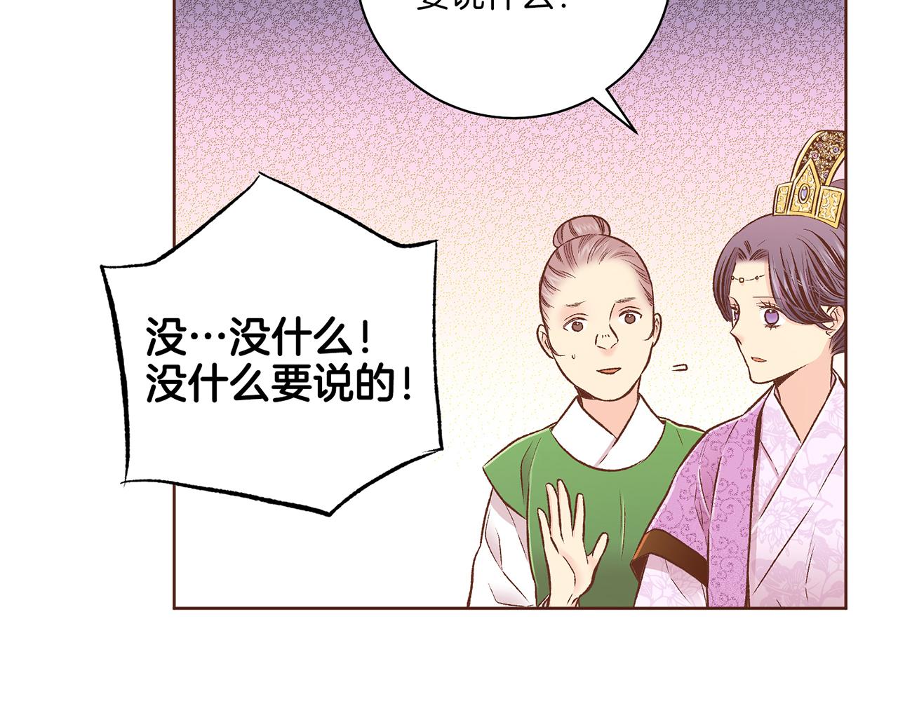 第214话 细搜皇宫(1/2)-第215话