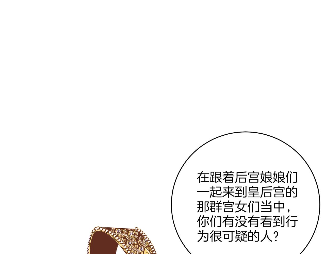 第214话 细搜皇宫(1/2)-第215话