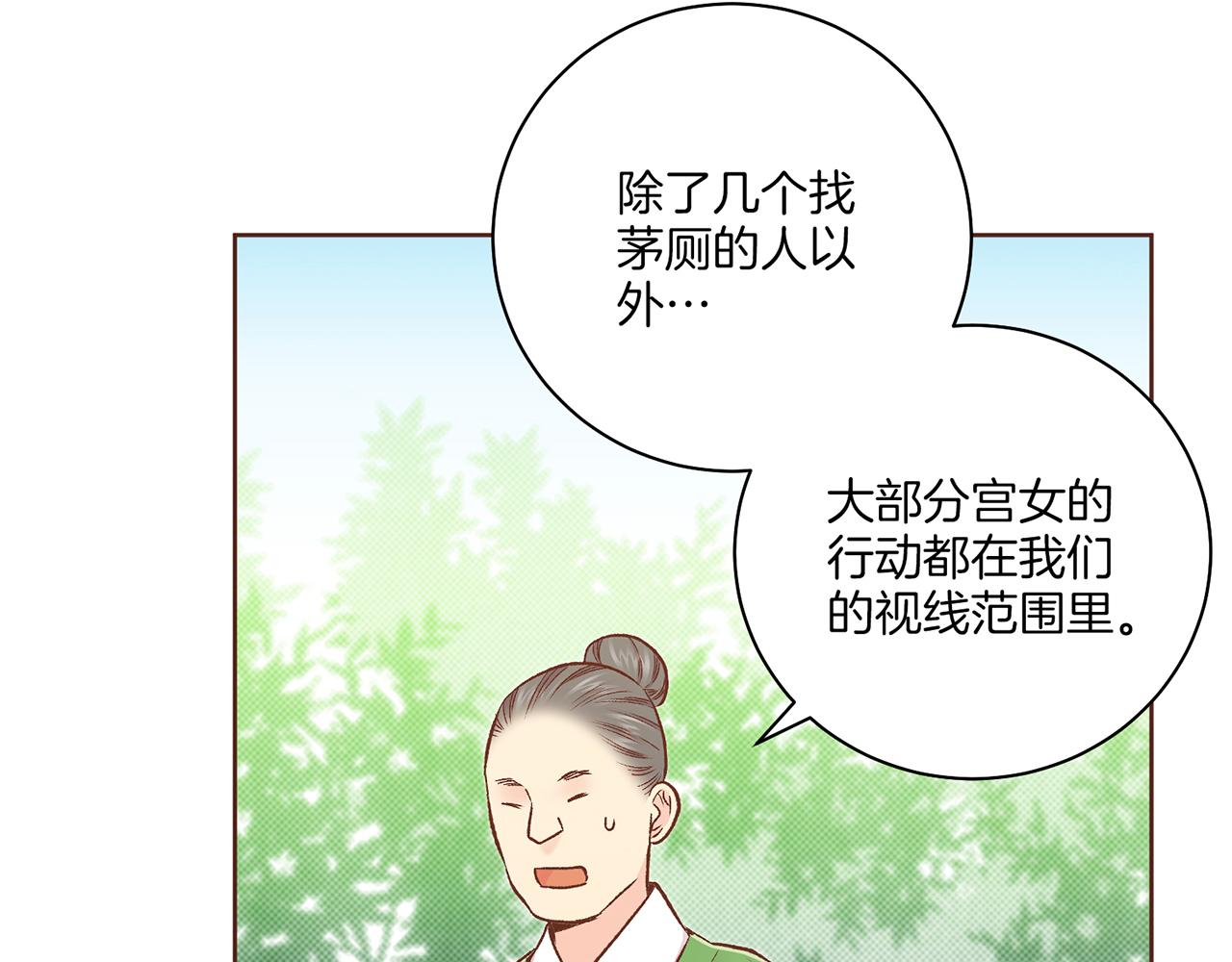 第214话 细搜皇宫(1/2)-第215话
