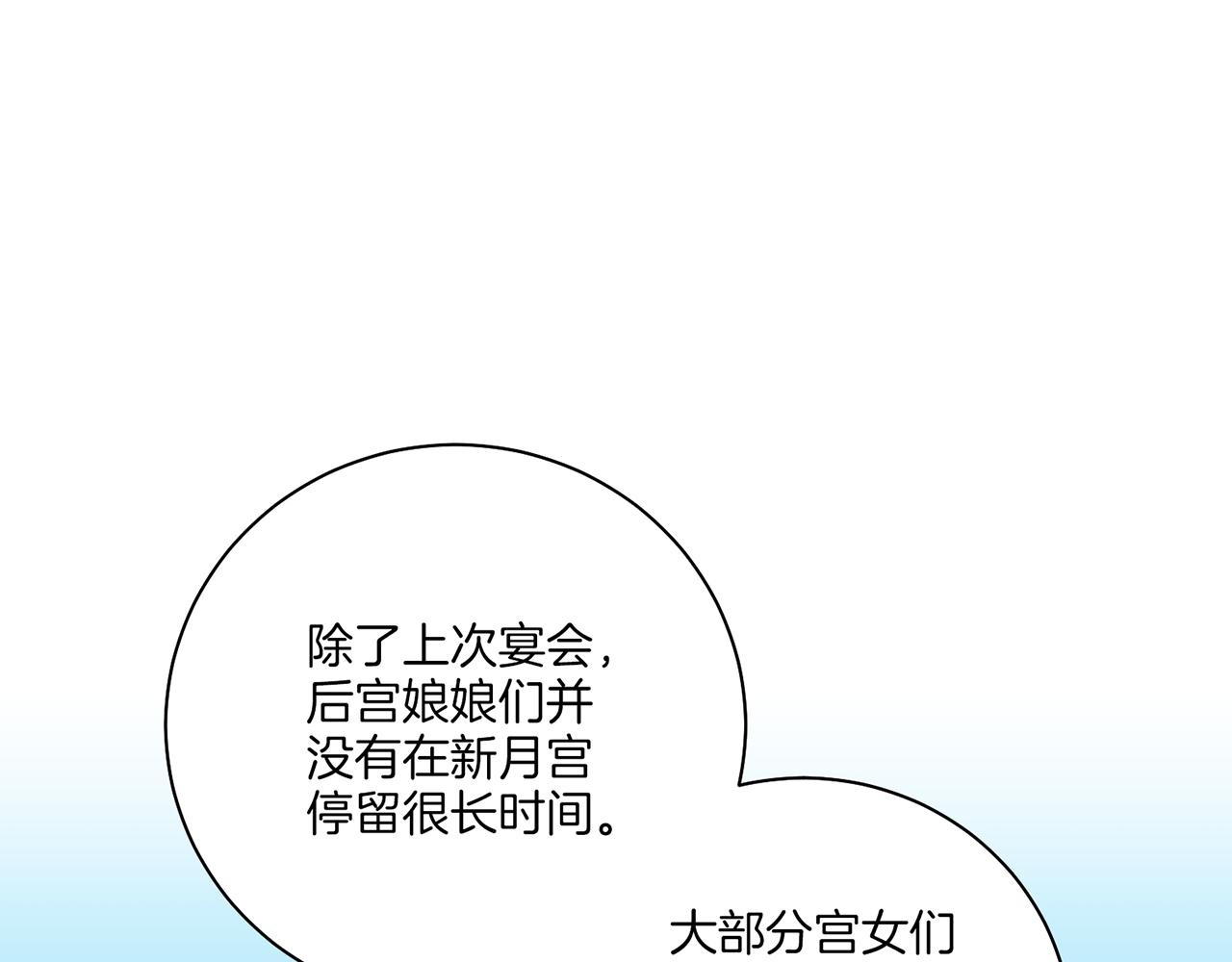 第214话 细搜皇宫(1/2)-第215话