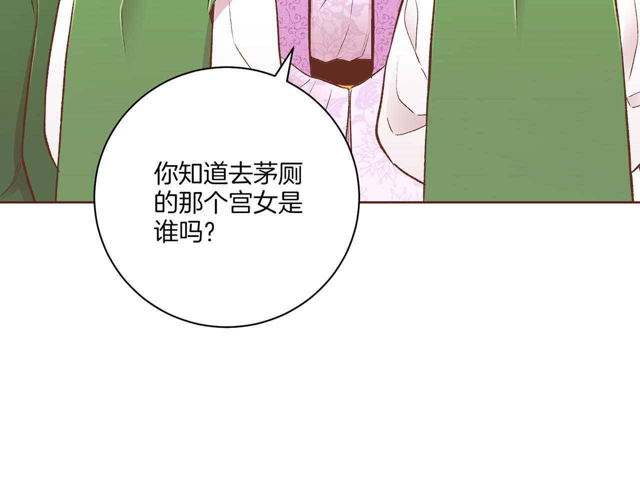 第214话 细搜皇宫(1/2)-第215话