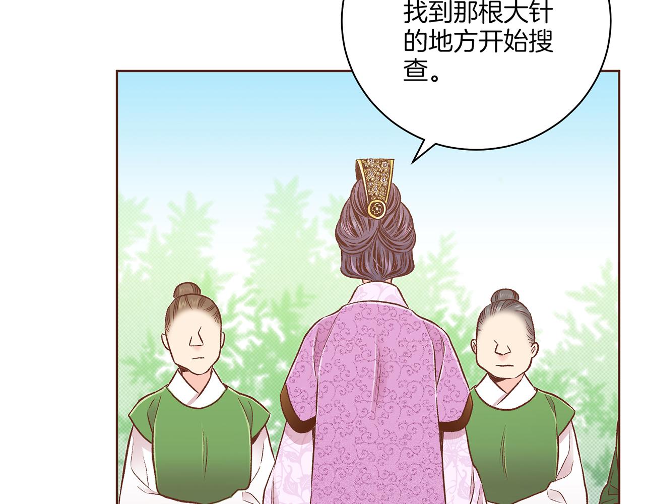 第214话 细搜皇宫(1/2)-第215话