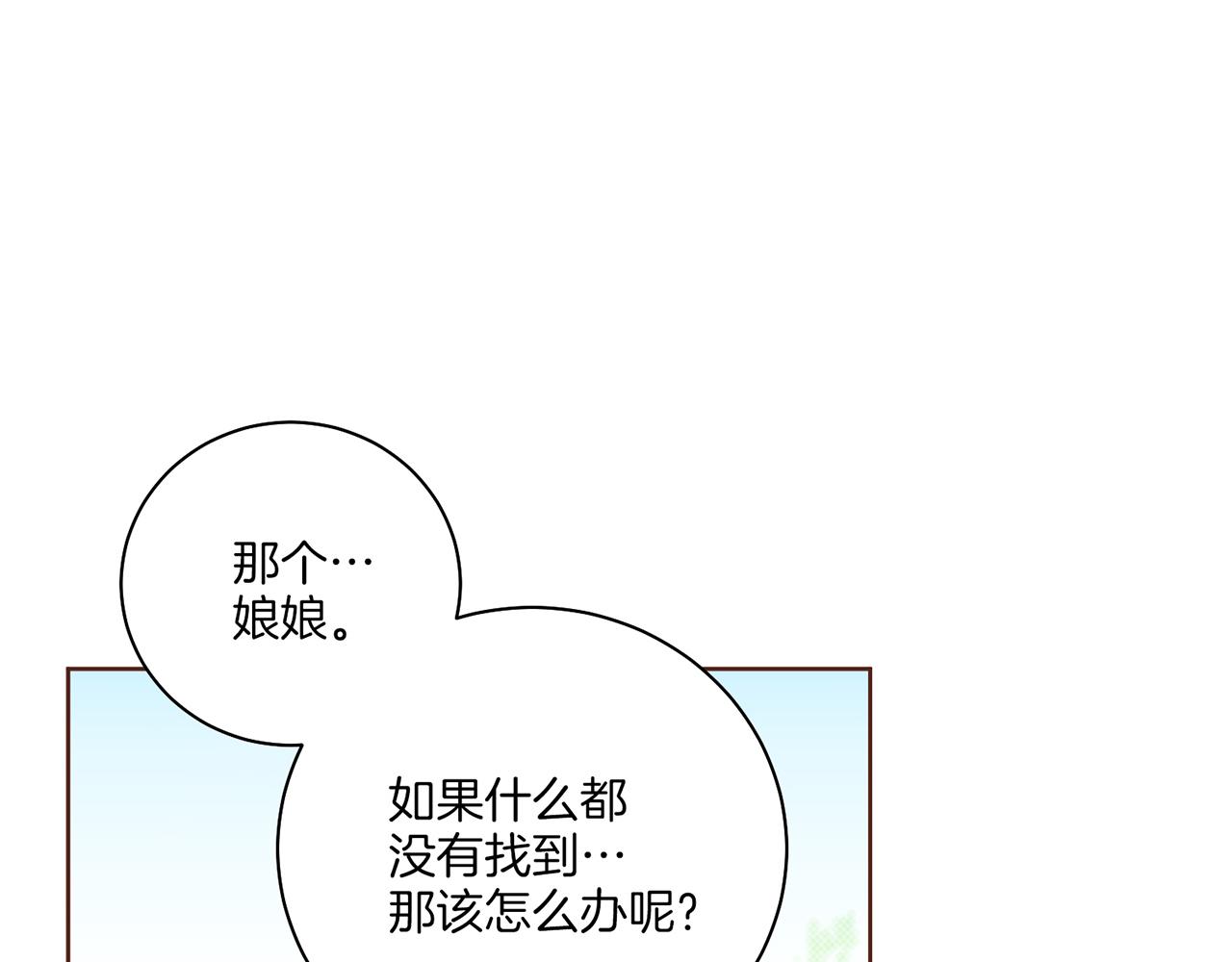 第214话 细搜皇宫(1/2)-第215话