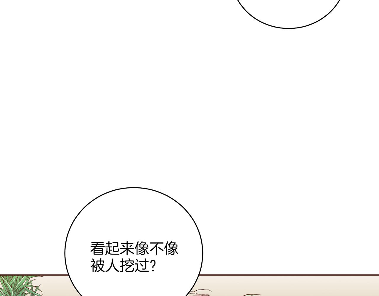 第214话 细搜皇宫(1/2)-第215话