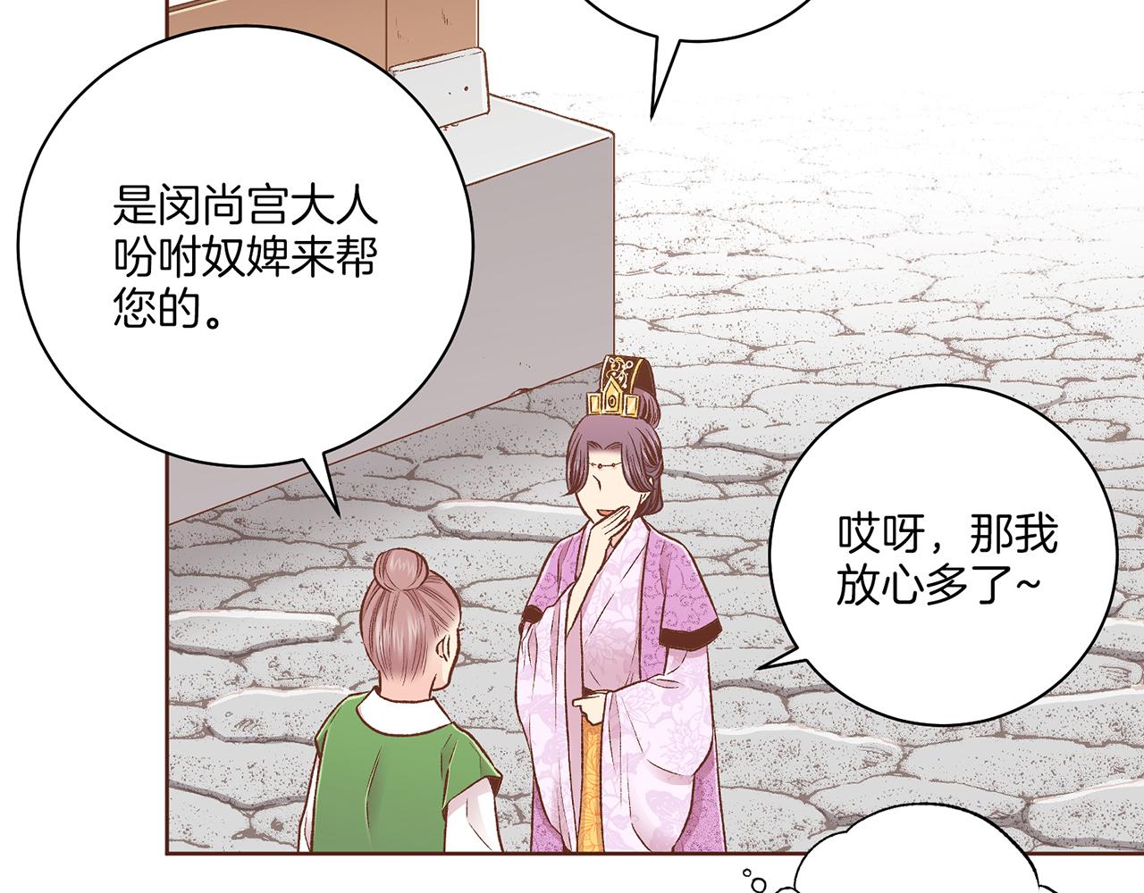 第214话 细搜皇宫(1/2)-第215话