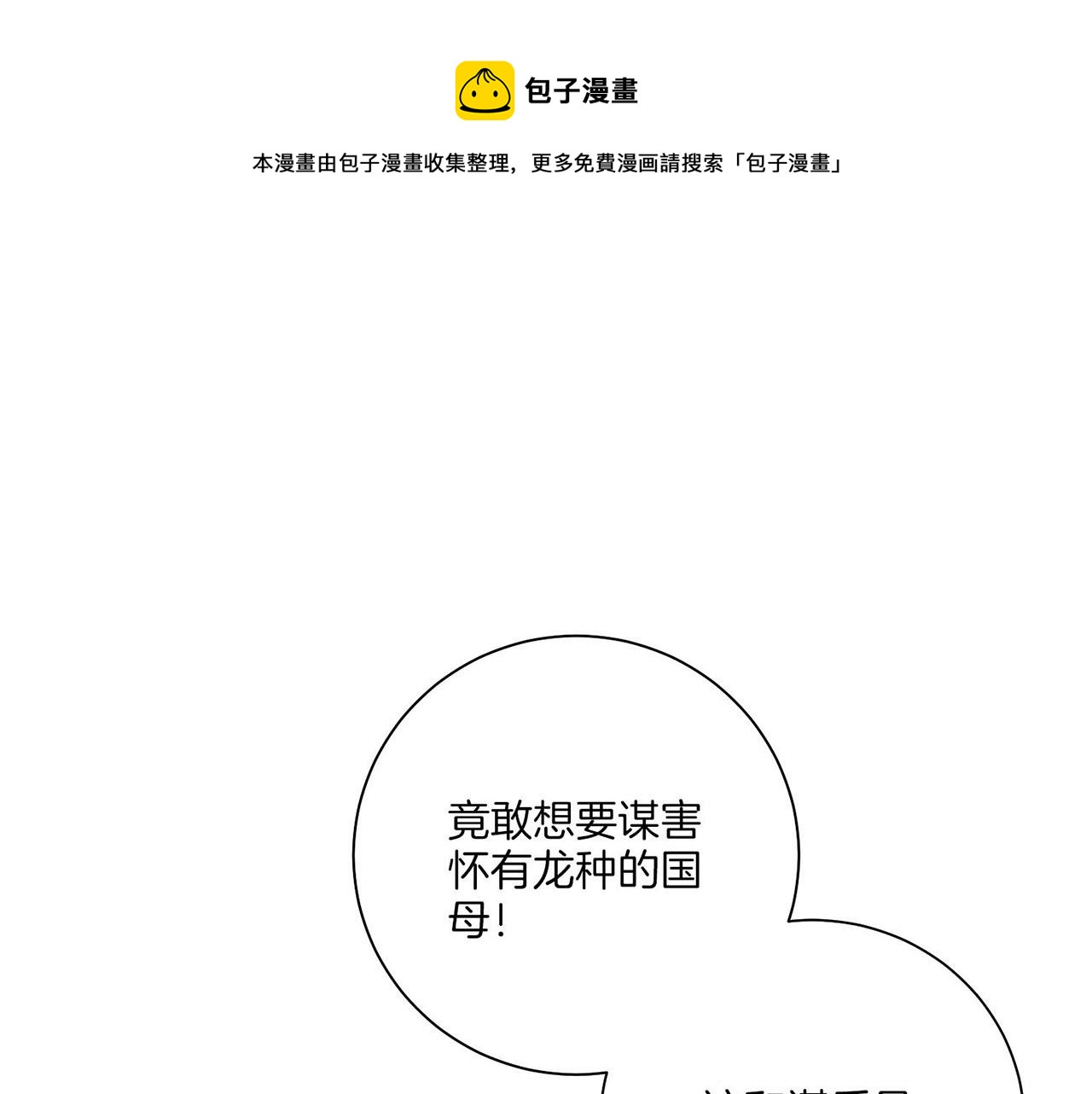 第216话 付出真心得来的是恶意(1/3)-第217话
