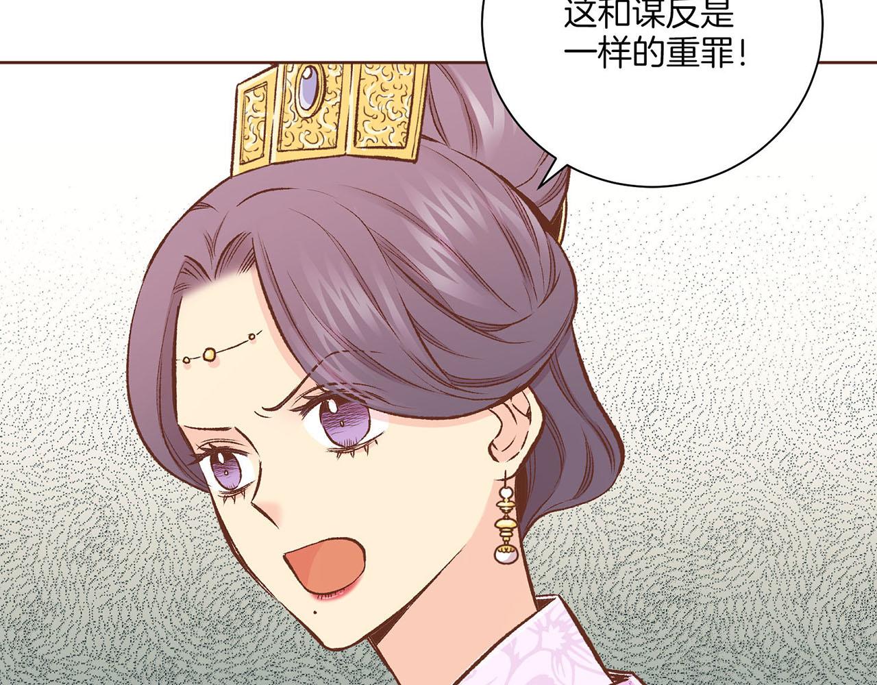 第216话 付出真心得来的是恶意(1/3)-第217话
