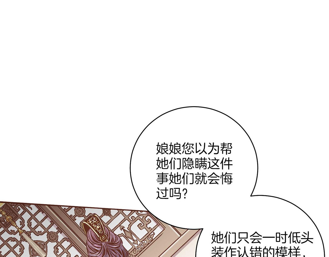 第216话 付出真心得来的是恶意(1/3)-第217话