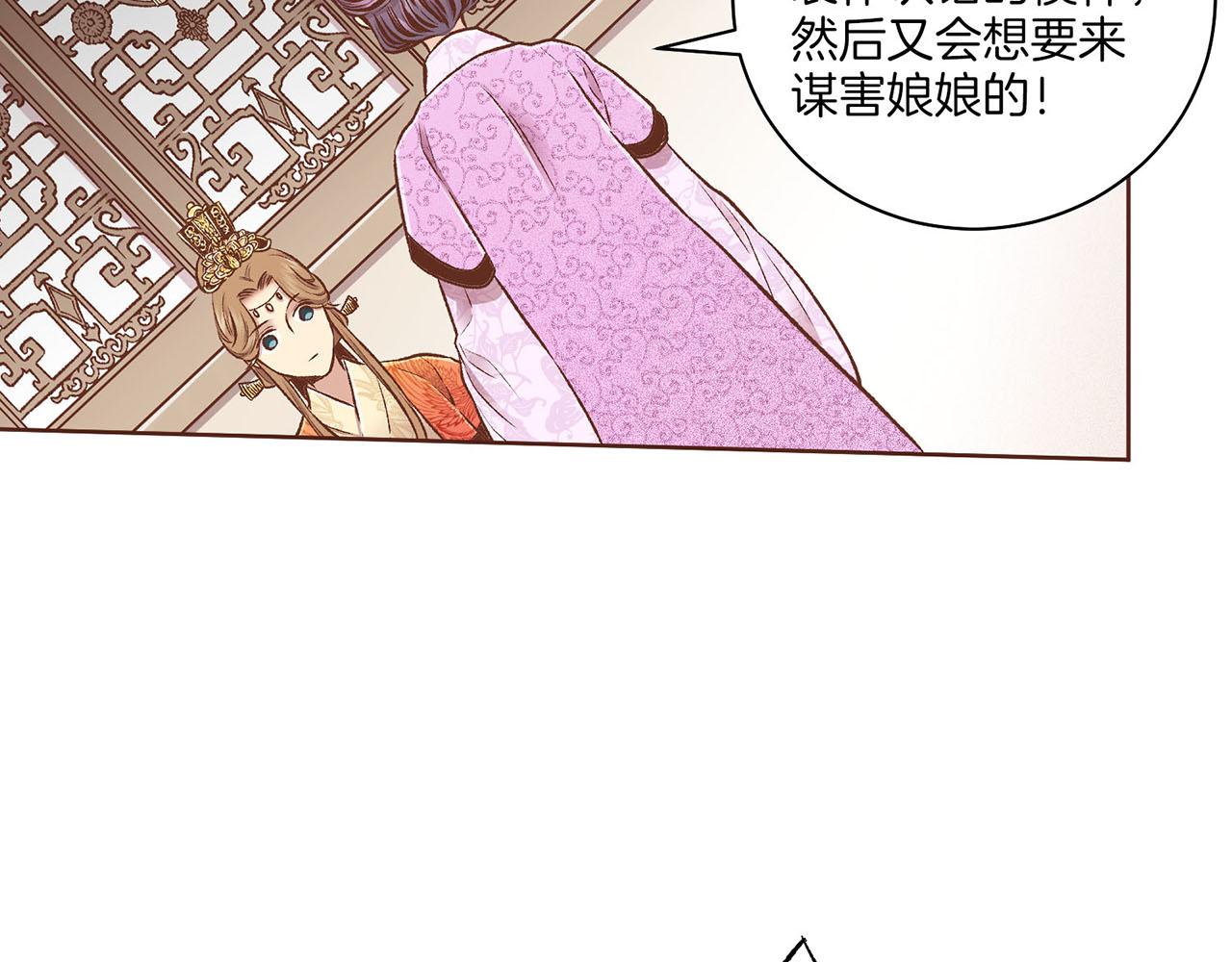 第216话 付出真心得来的是恶意(1/3)-第217话