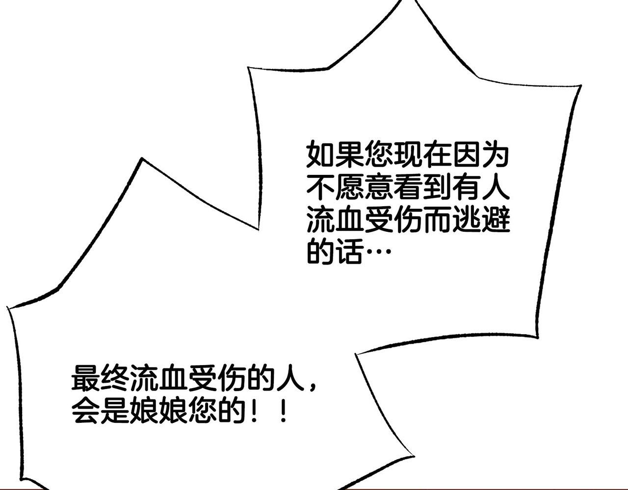 第216话 付出真心得来的是恶意(1/3)-第217话