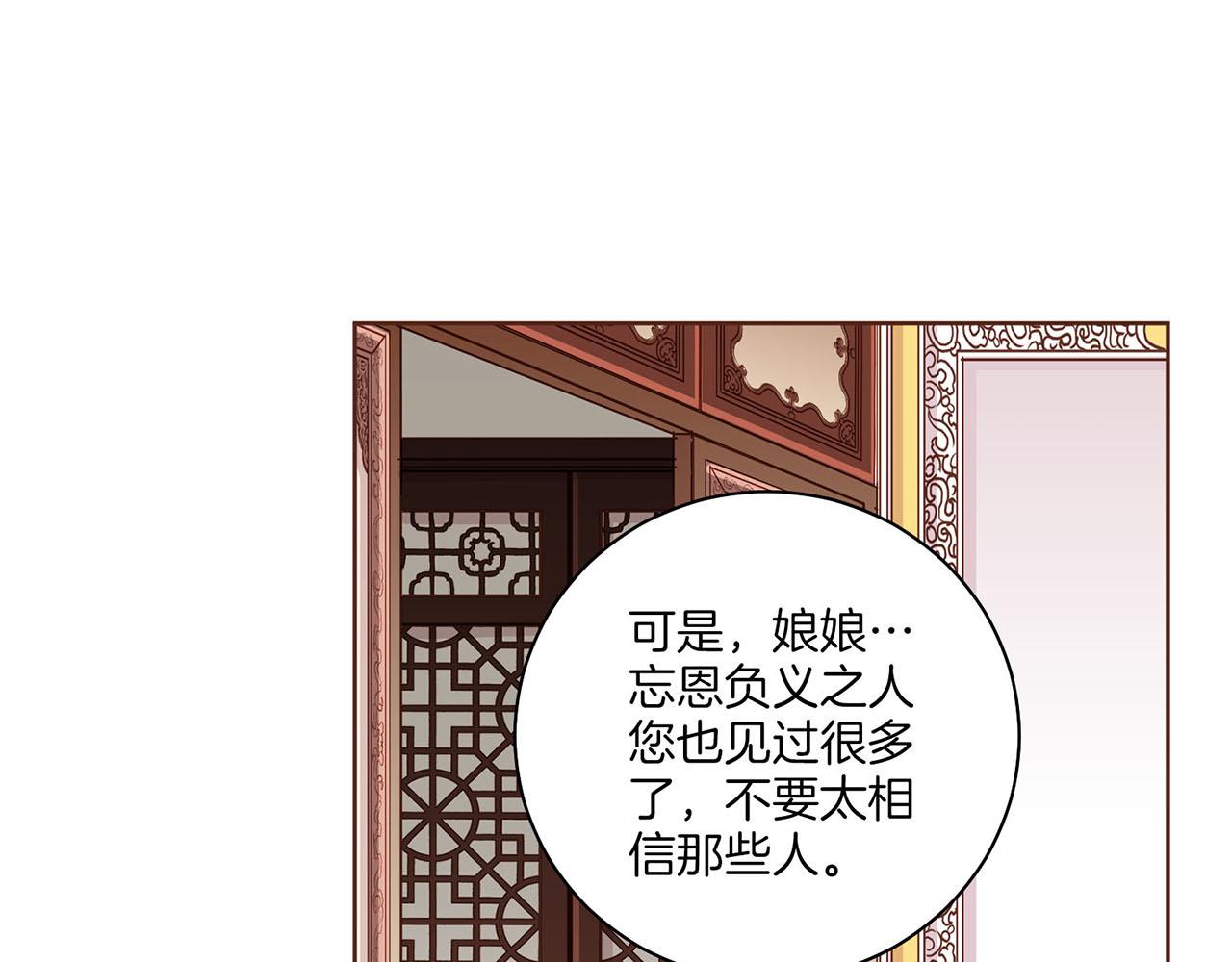 第216话 付出真心得来的是恶意(1/3)-第217话