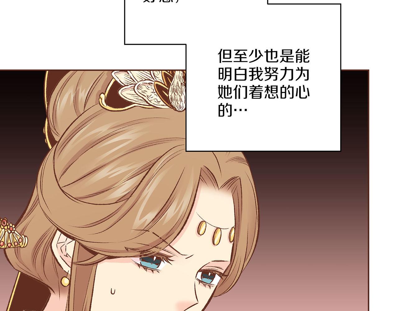 第216话 付出真心得来的是恶意(1/3)-第217话