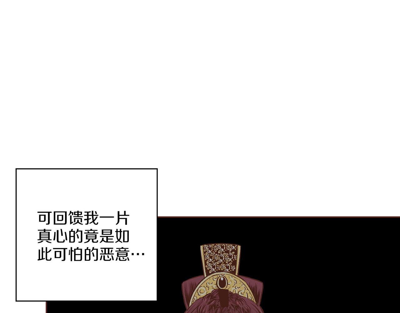 第216话 付出真心得来的是恶意(1/3)-第217话