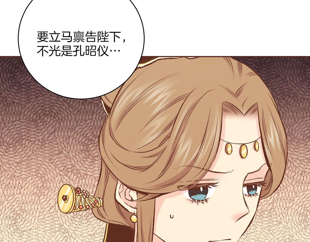 第216话 付出真心得来的是恶意(1/3)-第217话