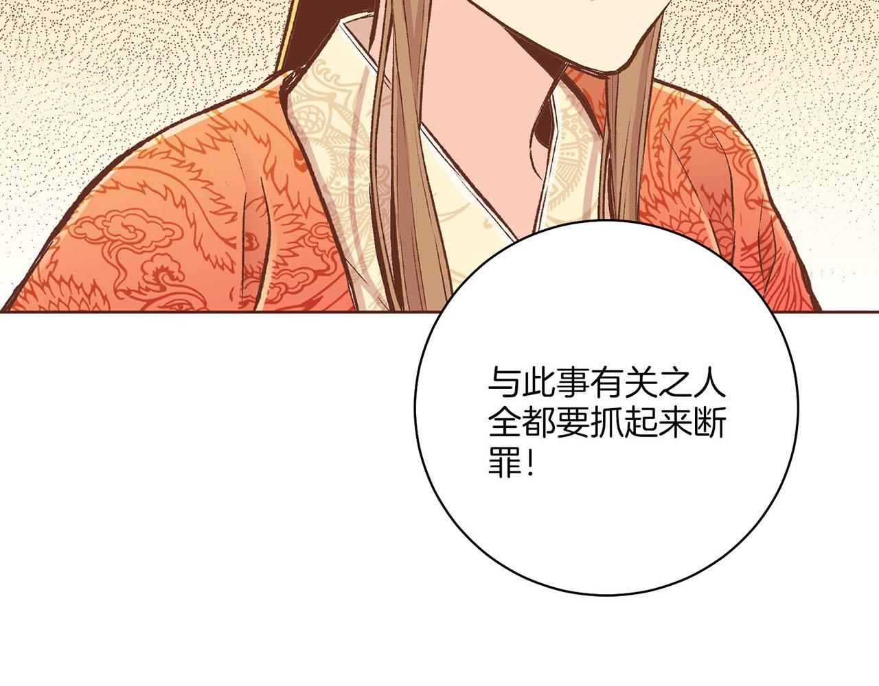 第216话 付出真心得来的是恶意(1/3)-第217话