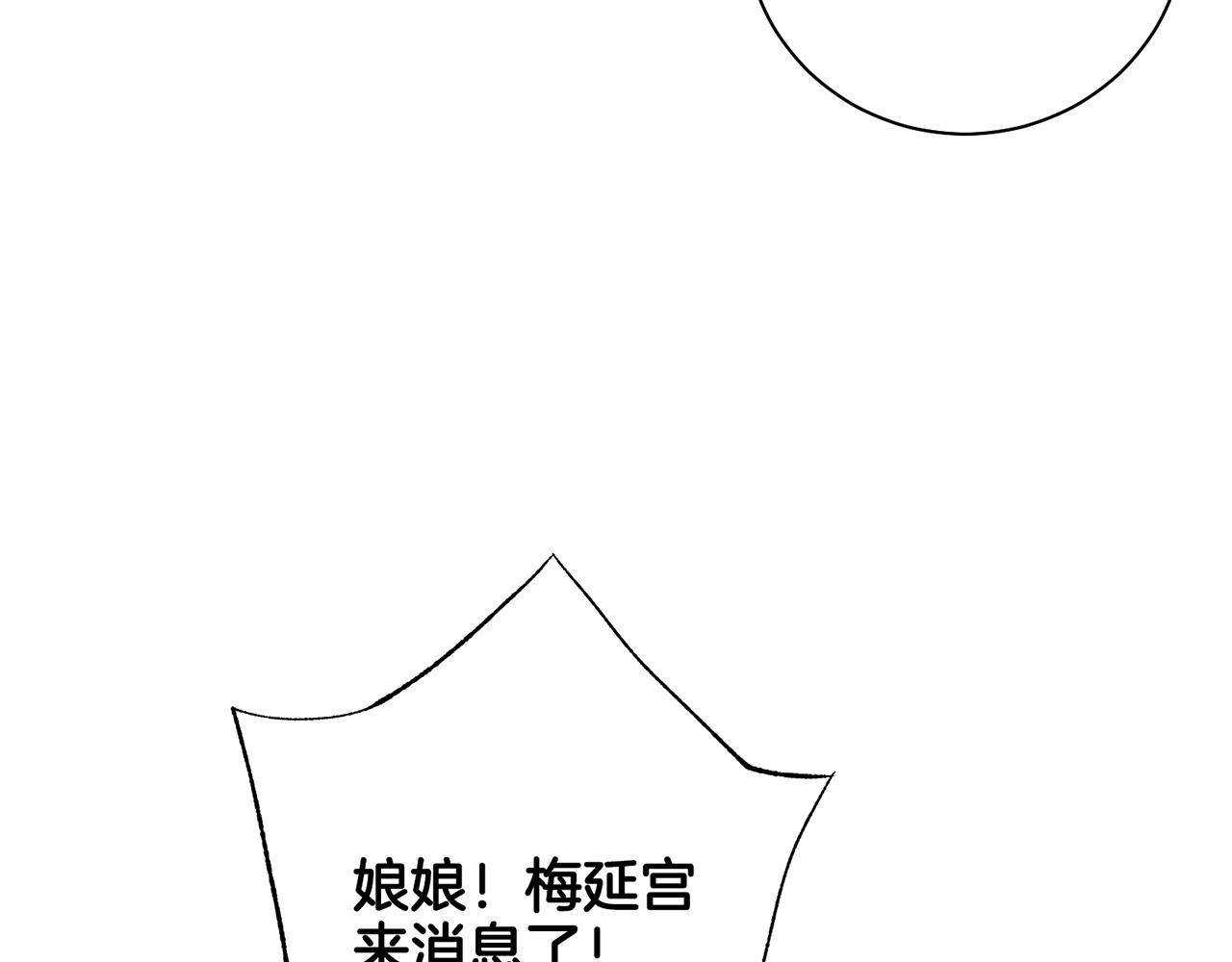 第218话 孔昭仪临盆(1/2)-第219话