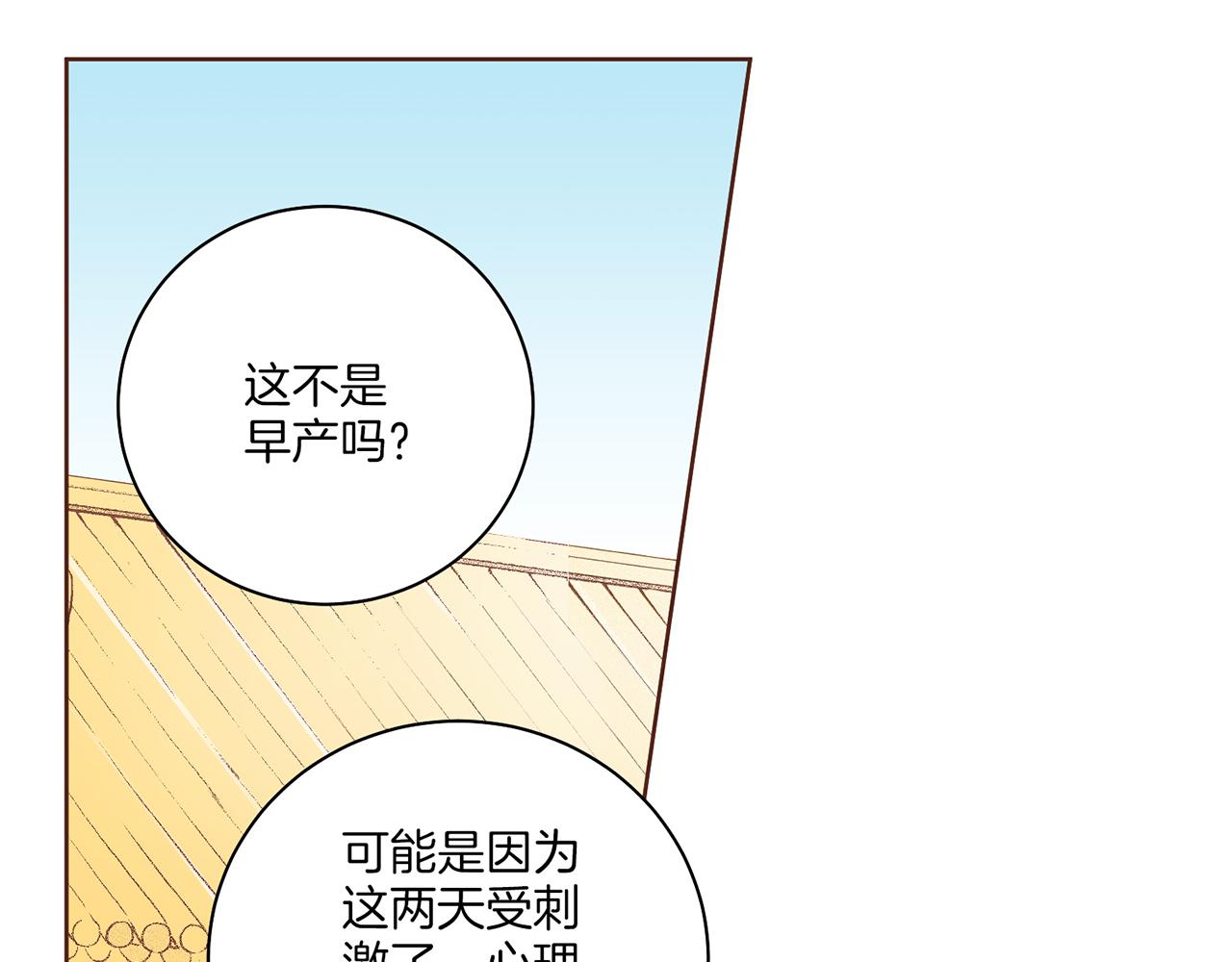 第218话 孔昭仪临盆(1/2)-第219话