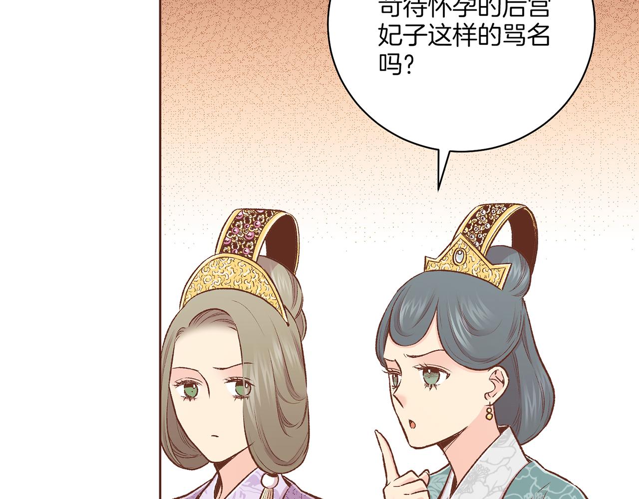 第218话 孔昭仪临盆(1/2)-第219话
