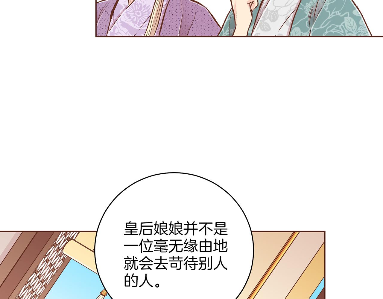 第218话 孔昭仪临盆(1/2)-第219话