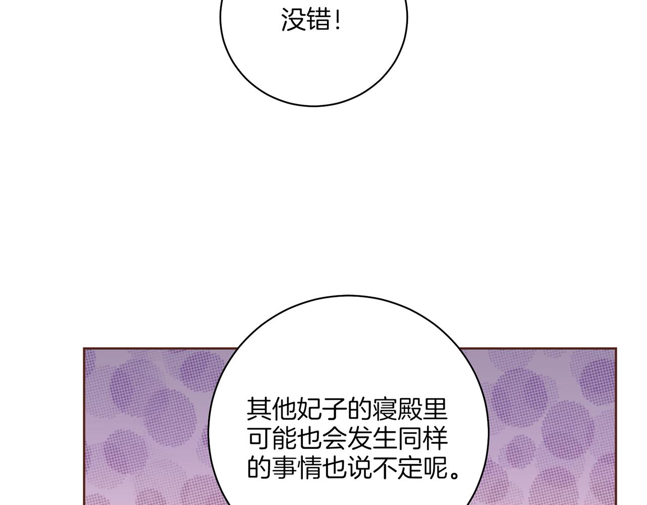 第218话 孔昭仪临盆(1/2)-第219话
