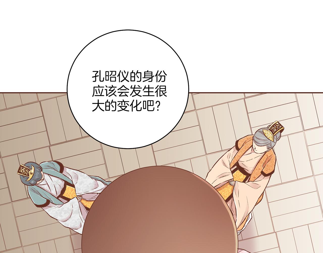 第218话 孔昭仪临盆(1/2)-第219话