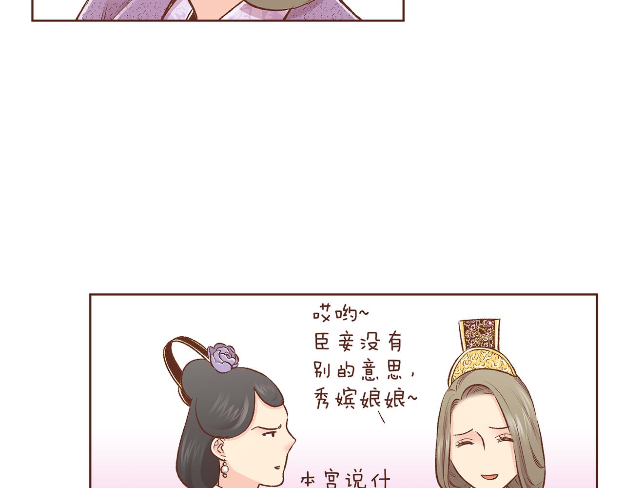 第218话 孔昭仪临盆(1/2)-第219话