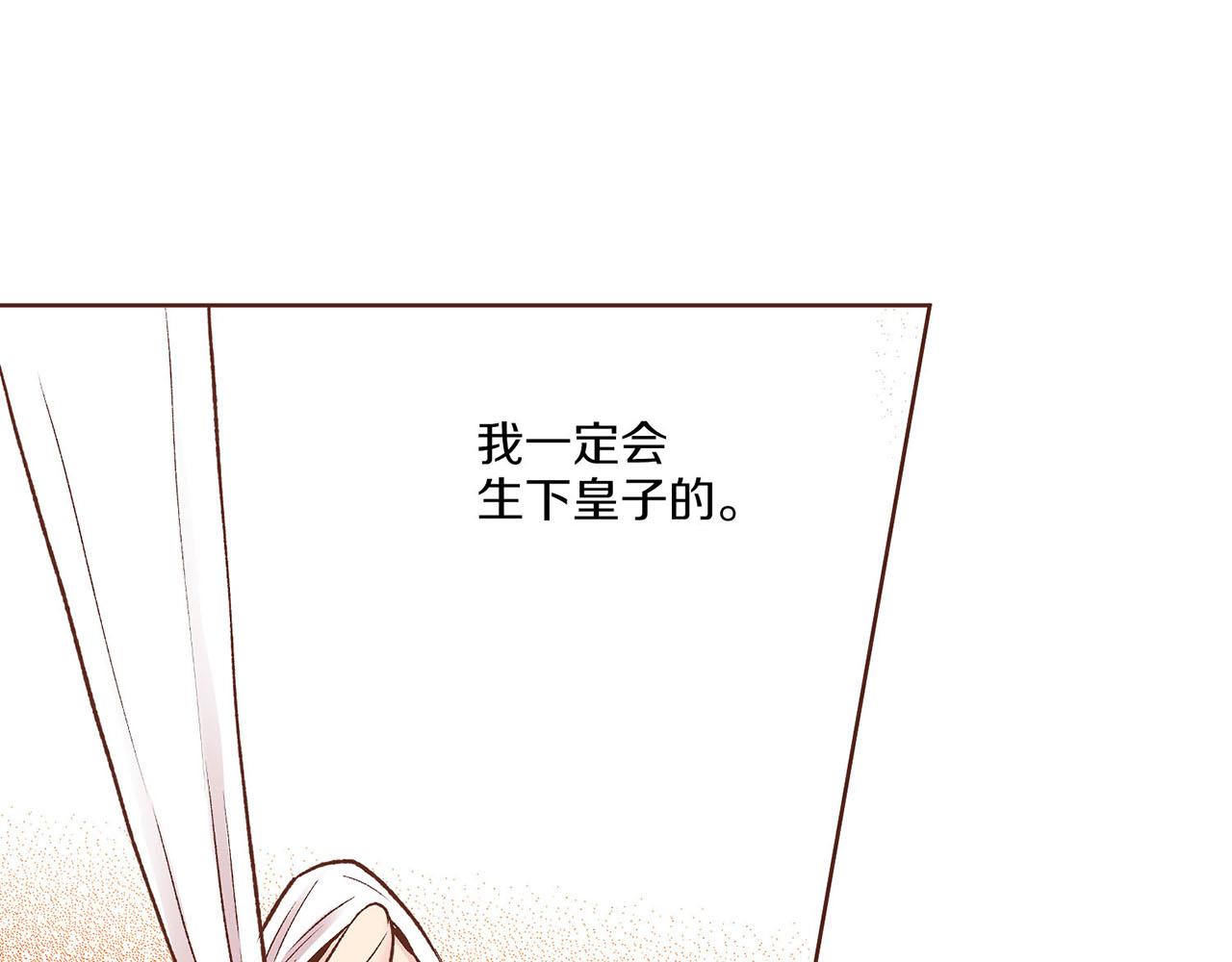 第218话 孔昭仪临盆(1/2)-第219话