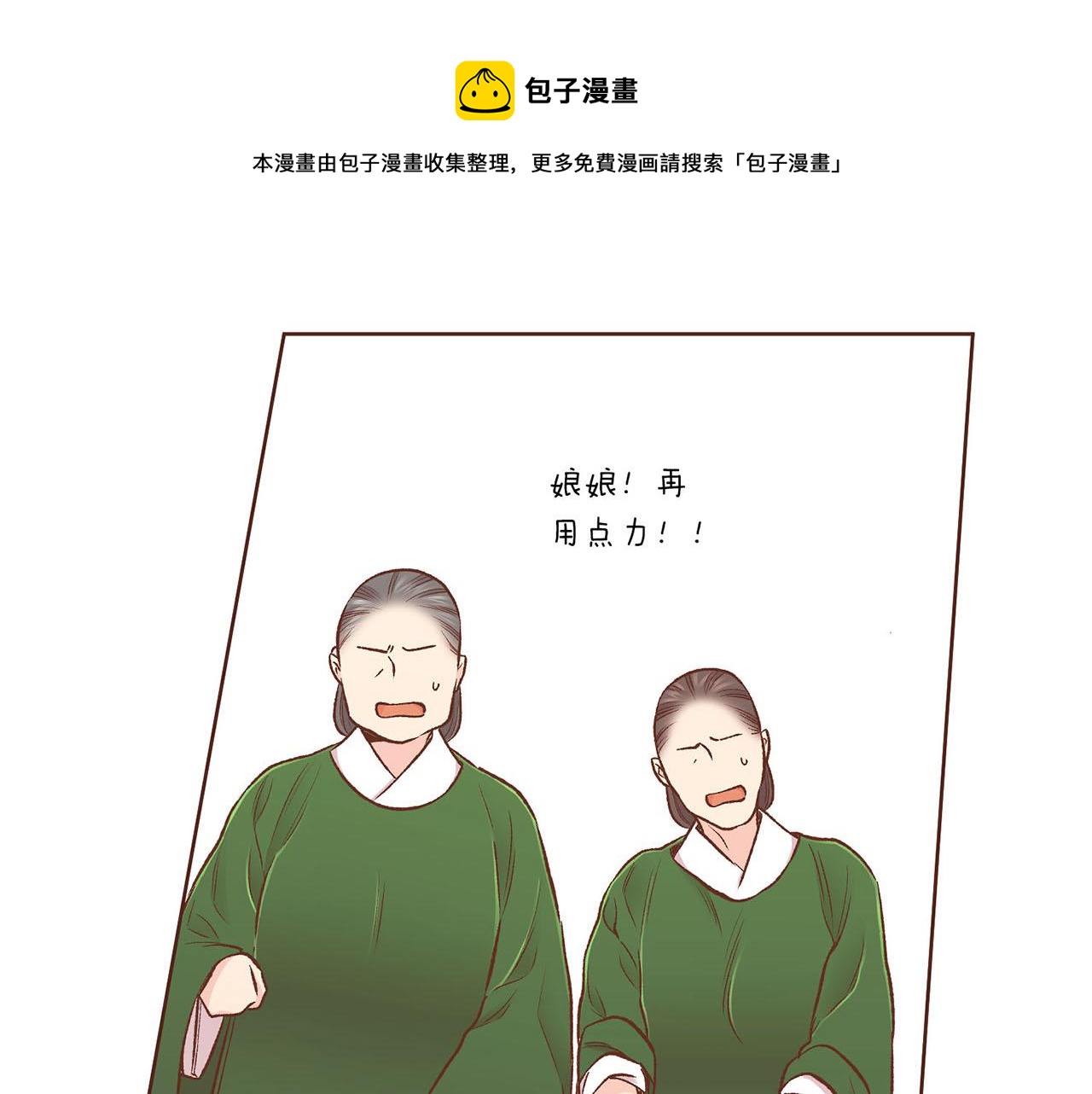 第218话 孔昭仪临盆(1/2)-第219话