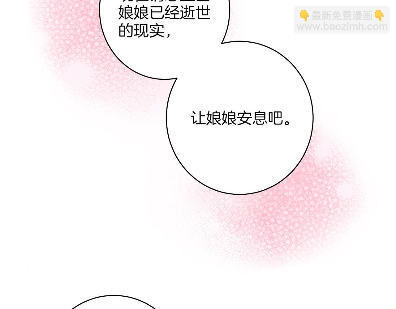 第22话 美人拜访(1/3)-第23话