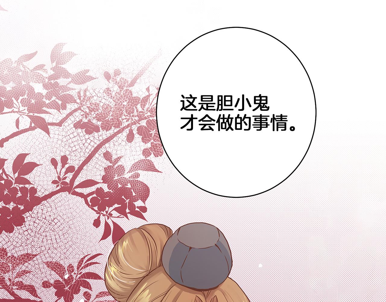 第22话 美人拜访(1/3)-第23话
