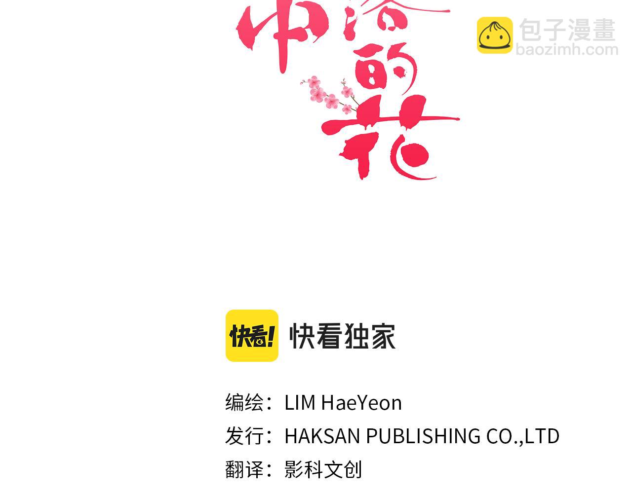 第22话 美人拜访(1/3)-第23话