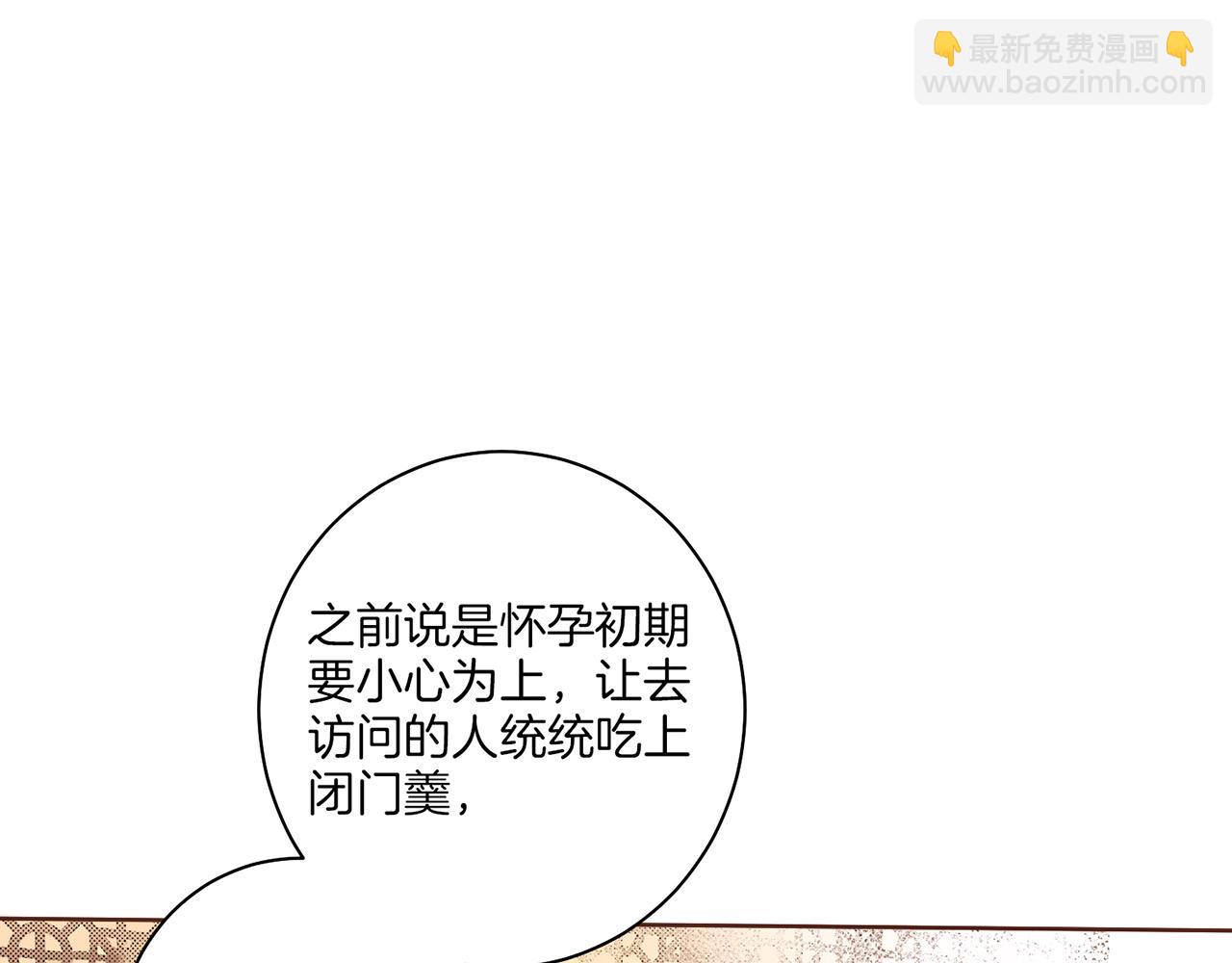 第22话 美人拜访(1/3)-第23话
