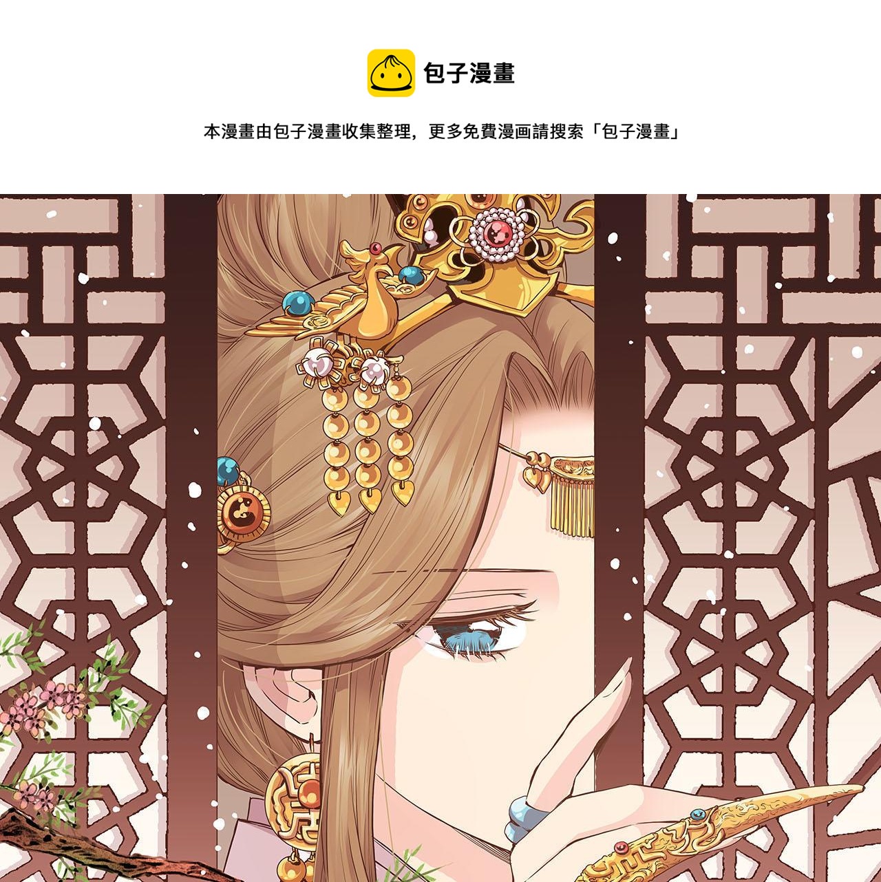 第220话 商讨进宫(1/3)-第221话