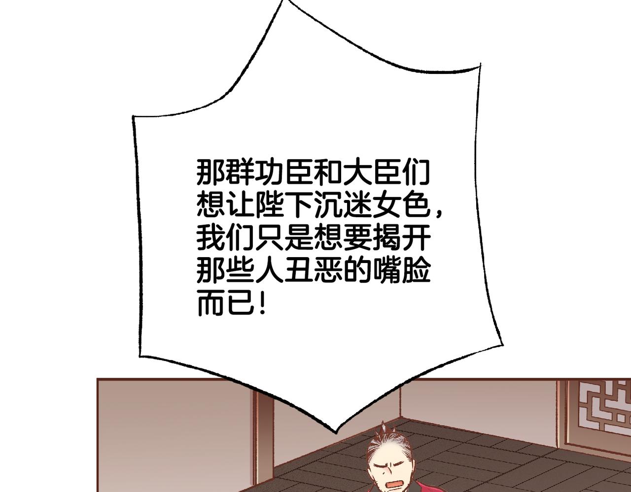 第220话 商讨进宫(1/3)-第221话