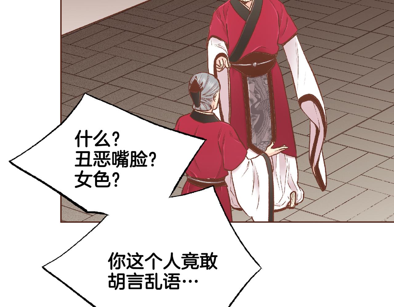 第220话 商讨进宫(1/3)-第221话