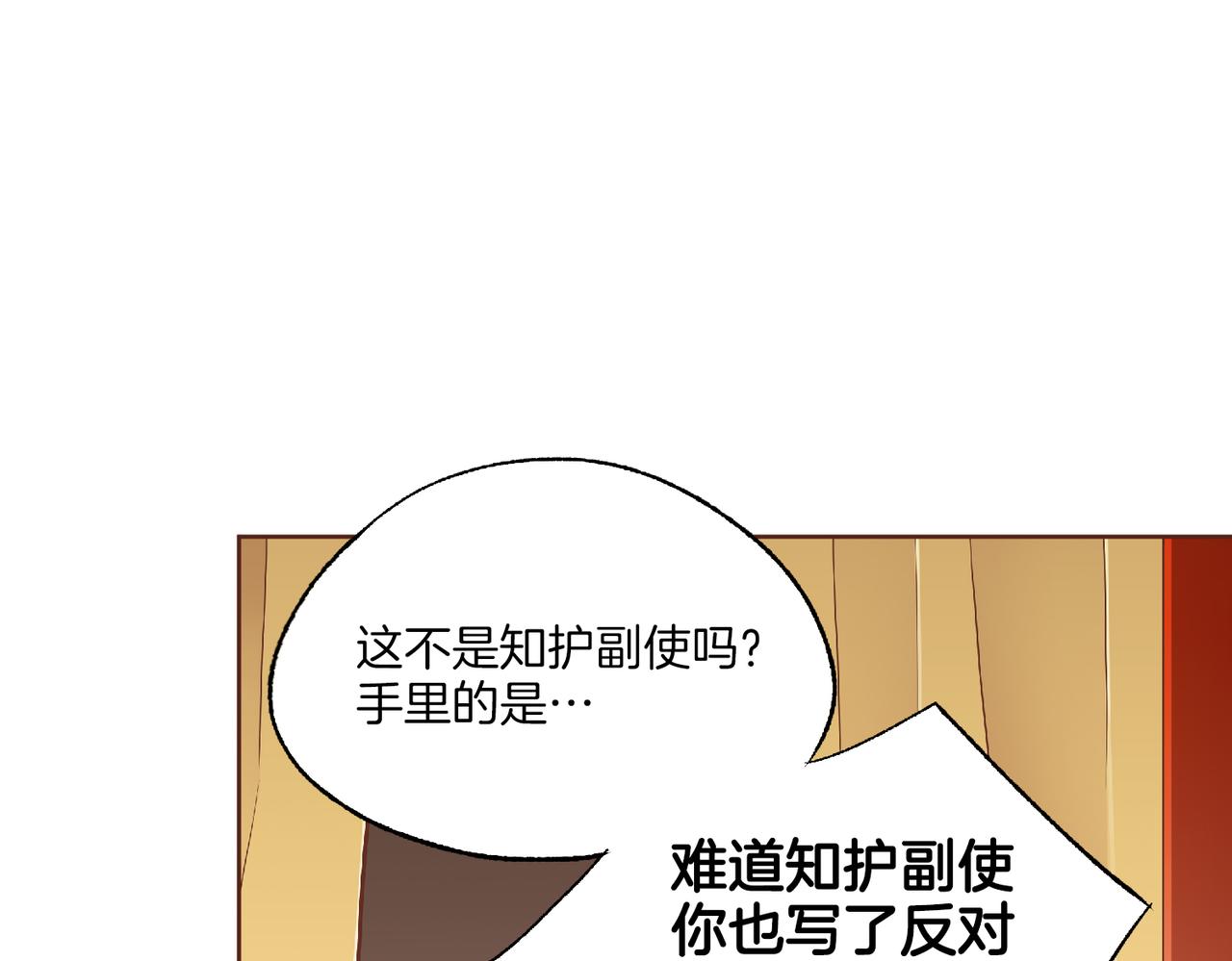 第220话 商讨进宫(1/3)-第221话