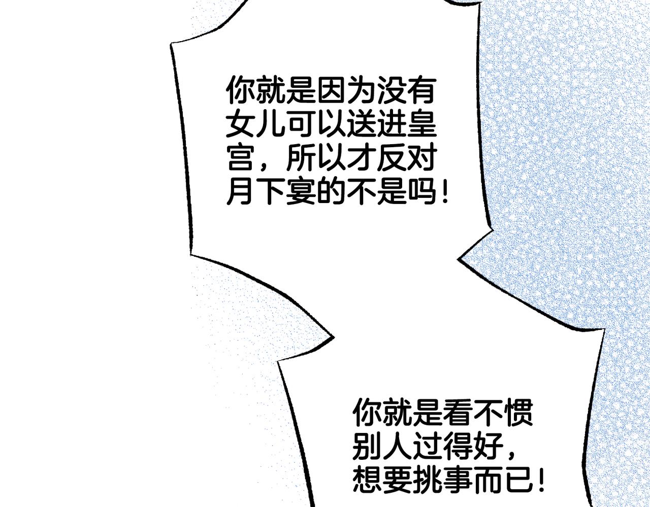 第220话 商讨进宫(1/3)-第221话