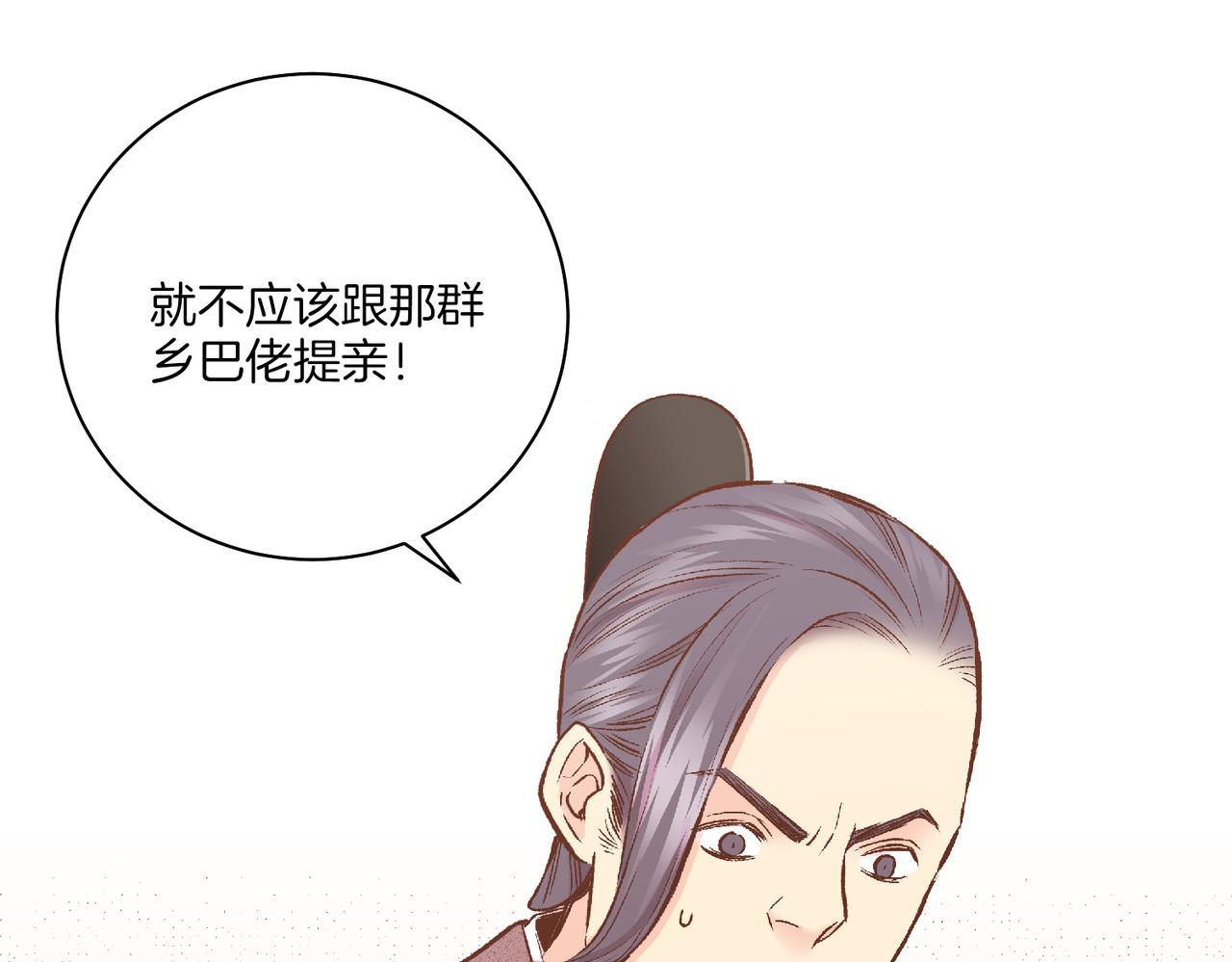 第220话 商讨进宫(1/3)-第221话