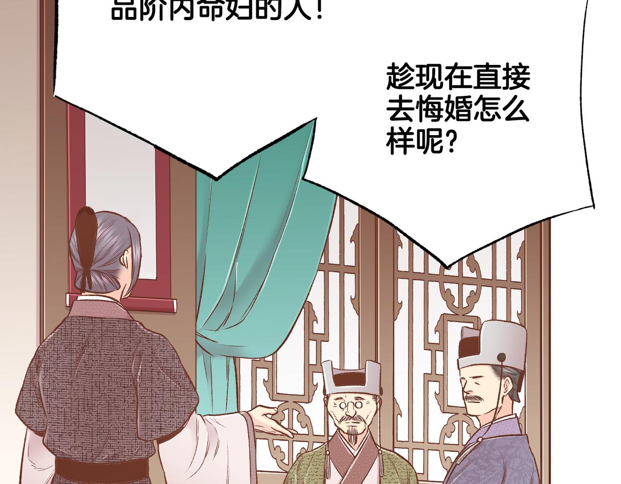 第220话 商讨进宫(1/3)-第221话