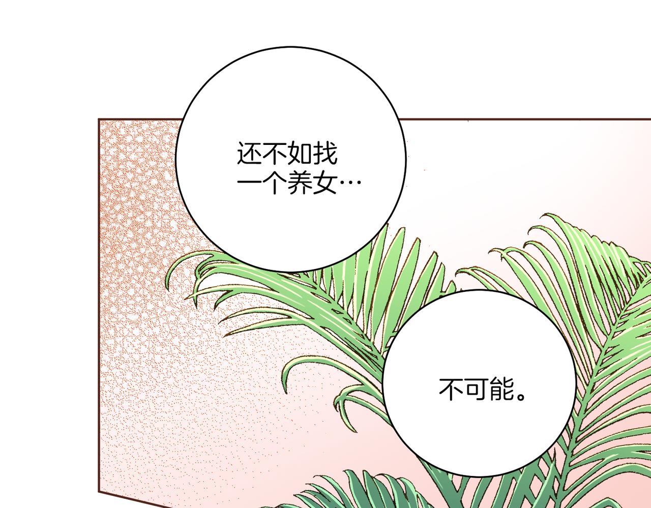 第220话 商讨进宫(1/3)-第221话
