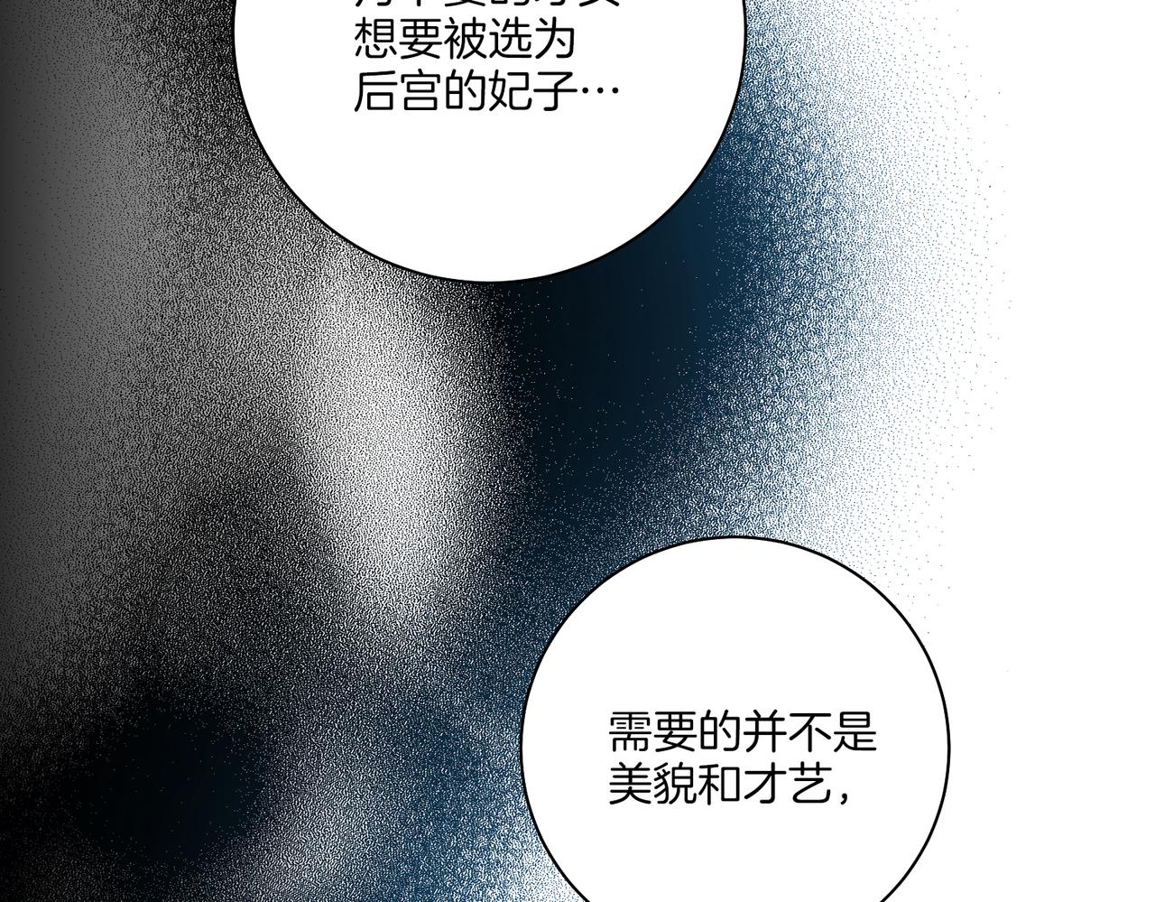第220话 商讨进宫(1/3)-第221话